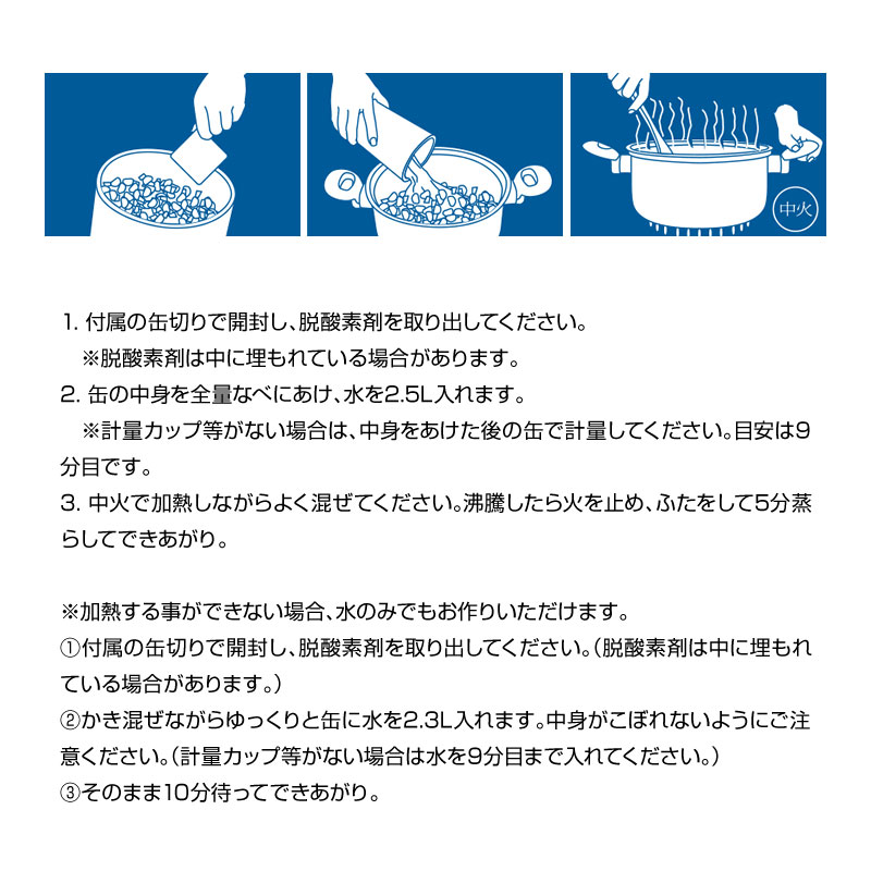 25年保存 非常食 サバイバルフーズ チキンシチュー 大缶 1号缶/10食相当 おかず 48缶セット 保存缶