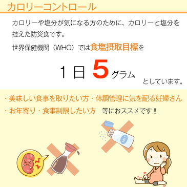 5年保存 非常食 おかず UAA食品 美味しい防災食カロリーコントロール 中華風ミートボール 1袋