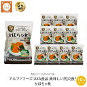 5年保存 非常食 おかず UAA食品 美味しい防災食カロリーコントロール かぼちゃ煮 10袋セット