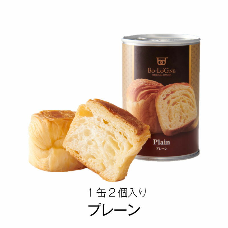 3年保存 非常食セット パン 缶詰 保存缶 缶deボローニャ プレーン 24缶セット 1缶/2個入 デニッシュパン