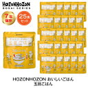 7年保存 非常食 ごはん HOZONHOZON 五目ごはん 25食セット ご飯(3)