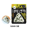 5年保存 非常食 尾西食品 アルファ米 携帯おにぎり 4種セット 五目おこわ 鮭 わかめ 昆布 ご飯 ごはん 保存食 12袋セット 2