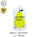 5年保存 非常食 ライフストック 世界初 LIFESTOCKエナジータイプ ペア―味 洋梨 100g ゼリー 1袋