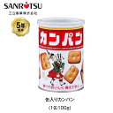 5年保存 非常食 三立製菓 缶入 カンパン お菓子 ビスケット 1缶 保存缶 その1