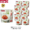 5年保存 非常食 AST 新・備 玄米リゾット トマト味 ごはん アレルゲンフリー 10袋セット