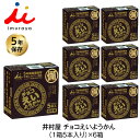 5年保存 非常食 井村屋 チョコえいようかん お菓子 1箱5本入 6箱セット 計30本 防災食