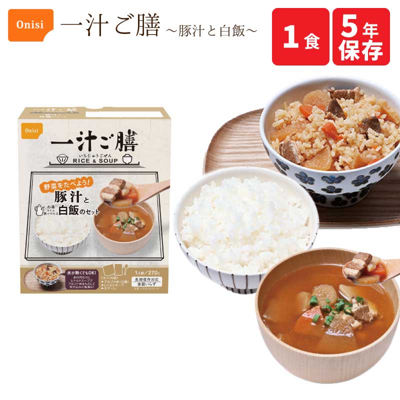 尾西食品 一汁ご膳 豚汁と白飯 1食 セット 非常食のサムネイル