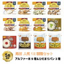 \155円OFFクーポン・7/26 1:59迄/ 5年保存 非常食セット 尾西食品 人気12種類セット ごはん パン