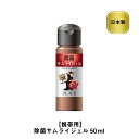 日本製 除菌ジェル 携帯用 DLACE 除菌サムライジェル 