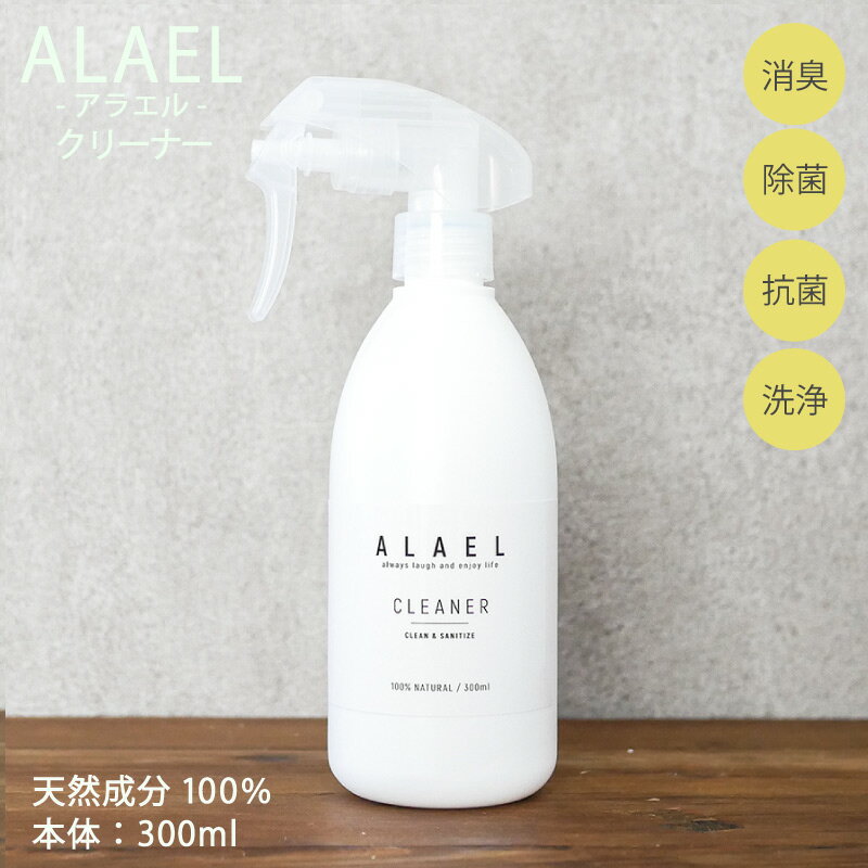 ALAEL CLEANER 饨 ꡼ʡ ݥץ졼 1/300ml ý   ݽ ץ졼
