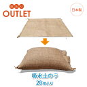 \訳あり /吸水土のう・エコクリーンT-20型 20枚入り/箱・土嚢/土のう「エコクリーン」簡易吸水タイプ 台風・止水・浸水対策・防水 アウトレット