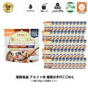 5年保存 非常食 尾西食品 アルファ米 尾西のきのこごはん ご飯 保存食 50食 (50袋) セット(3)