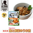 日本ハム陸上自衛隊戦闘糧食モデル防災食「鶏と根菜のうま煮」1袋 非常食 長期保存 5年半 マツコの知らない世界 レトルト 食品 非常食 5年保存(3)