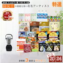 \255円OFFクーポン・7/26 1:59迄/ 5年保存 非常食セット 3日分 20種類 24品 防災士監修 カロリー計算済 和食セット ランタン付き DAB...