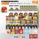 \255円OFFクーポン・7/26 1:59迄/ 5年保存 非常食セット 7日分 50種類 32品 防災士監修 カロリー計算済 7日間 KAY-I 一人 防災食