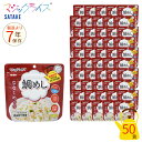 非常食 7年保存 マジックライス ななこめっつ 鯛めし 50食セット 保存食 サタケ アウトドア キャンプ アルファ化米