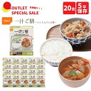 訳あり セール 尾西食品 一汁ご膳 けんちん汁と白飯 20食 セット 非常食 5年保存 お買い得 アウトレット 数量限定