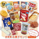 【送料無料】災害備蓄用フリーズドライビスケット 入数：50g（4本）×96箱