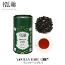 【訳あり期限2023.12】JAF TEA ジャフティー バニラ アールグレイ 1個 50g スリランカ 紅茶