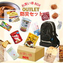 \数量限定 お値段以上/お買い得 BOX: 非常食 防災グッズ 衛生用品 訳あり セット フードロス削減 詰め合わせ バラエティーセット 防災用品 福袋