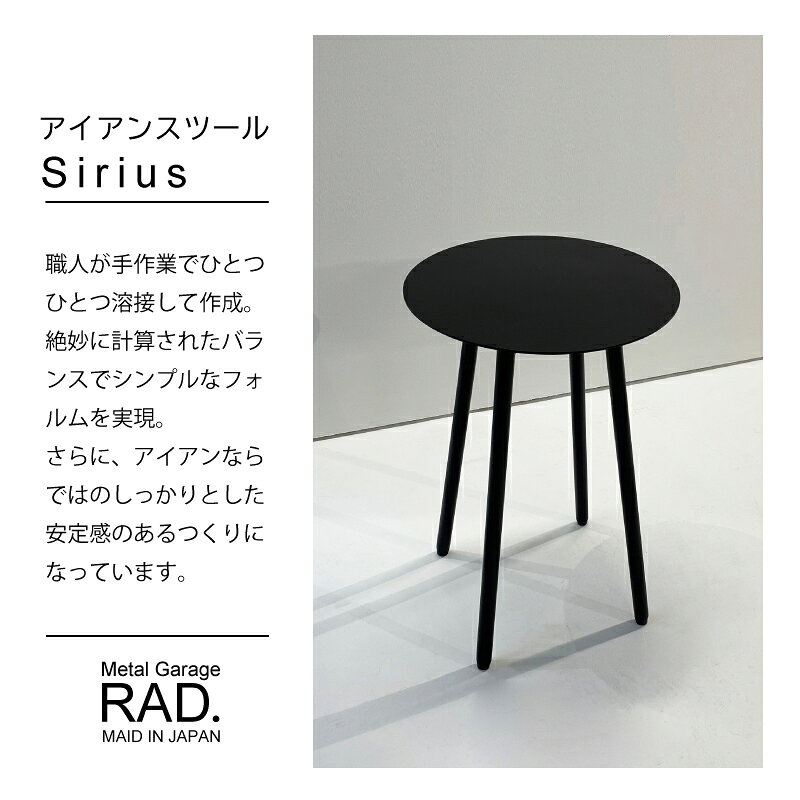 ＼500円OFFクーポン・8/11 1:59迄/ スツール サイドテーブル アイアンスツール おしゃれ 丸型 ラウンドスツール 白 黒 ブラック ホワイト 日本製 完成品 アイアンテーブル アイアン家具 フラワースタンド 花台 観葉植物 アルコール消毒
