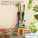傘立て(ミッキー&ミニー)UMBRELLA STAND SETOCRAFT セトクラフト ディズニー
