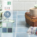 \50円OFFクーポン・6/27 1:59迄/ タイル 正方形 フラット ゆらぎ面 Fog フォグ 内装壁 DIY 美濃焼 SUGY 杉浦製陶 日本製 外装壁 ...