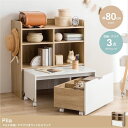 \550円OFFクーポン・9/4 20:00〜9/11 1:59/ Pila(ピラ) 幅80cm マルチ収納・デスク付きランドセルラック