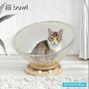 \200円OFFクーポン・8/11 1:59迄/ PET素材 スケルトンボール 猫bowl 猫のくつろぎタイム