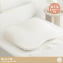 Neochill(ネオチル)utouto katamade 枕 立体形状 高密度ウレタン 寝姿勢 肩こり 腰痛
