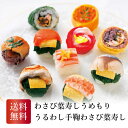 わさび葉寿しうめもり うるわし手鞠わさび葉寿し15個 日本ギフト大賞 ふるさとギフト最高賞受賞 ギフト 詰め合わせ 産直品 御中元 御歳暮 内祝 香典返し 奈良...