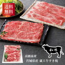 高橋畜産 宮城県産 蔵王牛すき焼き お中元 お歳暮 お年賀 贈り物 ギフト