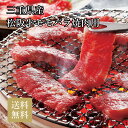 三重県産 松阪牛モモバラ焼肉用 お中元 お歳暮 お年賀 贈り物 ギフト 送料無料