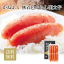 かねふく 無着色からし明太子 No52 約450g ギフト 詰め合わせ 産直品 御中元 御歳暮 内祝 香典返し 福岡県