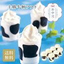 \全品ポイント3倍・7/15迄/ 十勝牛柄ソフト お中元 贈り物 ギフト 直送 北海道