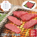 神戸ビーフ焼肉 お中元 送料無料