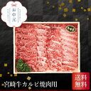 高橋畜産 蔵王和牛焼肉一頭盛り お中元 贈り物 ギフト