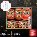 伊藤ハム 伝承献呈 お中元 贈り物 ギフト 直送