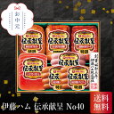 \55円OFFクーポン・7/26 1:59迄/ 伊藤ハム 伝承献呈 No40 お歳暮 ギフト お年賀