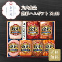 丸大食品 煌彩ハムギフト No35 お中元 贈り物 ギフト 直送