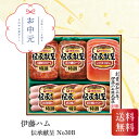 伊藤ハム 伝承献呈 No30B お中元 贈り物 ギフト 直送