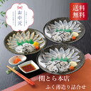 \早割3%OFFクーポン・7/10迄/ 関とら本店 ふく薄造り詰合せ お中元 贈り物 ギフト 直送 山口県