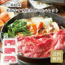 三重県産 松阪牛すき焼き食べ比べセット お中元 お歳暮 お年賀 贈り物 ギフト 送料無料