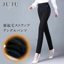 楽天juju japan【ゴールデンウイーク限定最大25％OFF】裏起毛ストラップアングルパンツ レディース ストレートパンツ テーパード パンツ 裏起毛 暖かい 冬物 秋冬 オフィス アンクルパンツ ガウチョパンツ おしゃれ ゆったり 大人 カジュア 大きいサイズ 40代 50代 60代