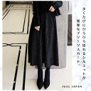 【タイムセール最大50%OFFクーポン配布】冬新作 スカート プリーツロングスカート 秋冬 プリーツ ロングスカート 光沢感 ロング丈 無地 Aライン フレア 個性派 お出かけ 女子会 きれいめ オフィス ゆったり 30代40代 50代 60代
