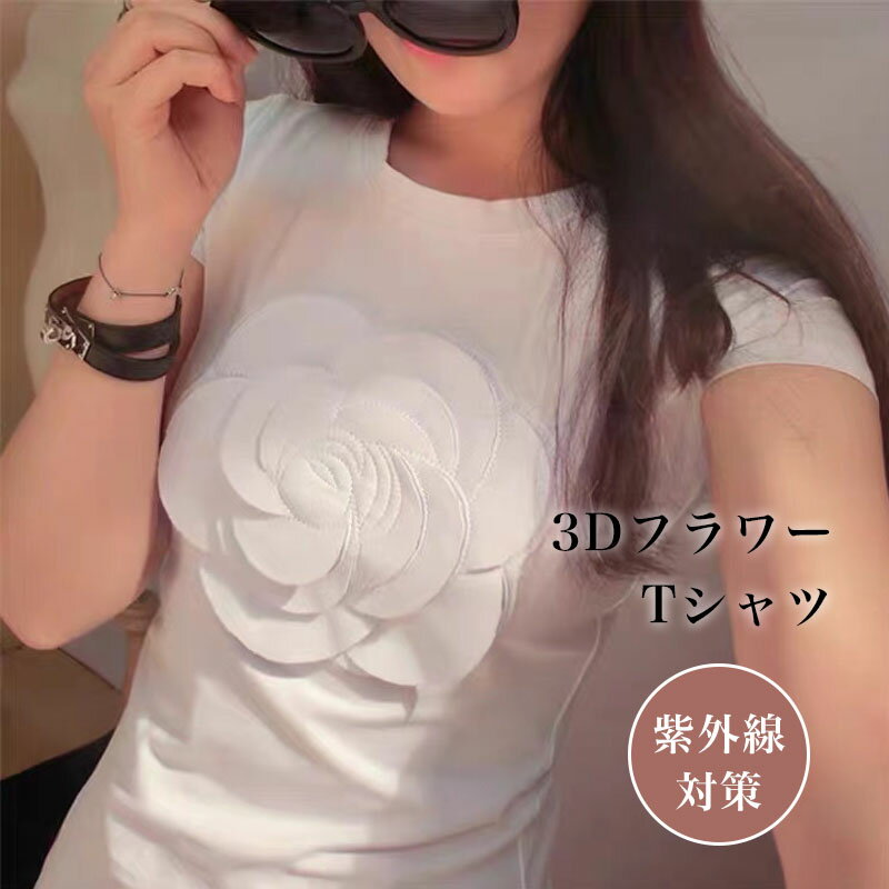楽天市場】カメリア(Tシャツ・カットソー|トップス 楽天市場】カメリア(Tシャツ・カットソー|トップス