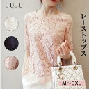 【母の日限定限定最大40%OFFクーポン配布】トップス レディース レース 総レース Tシャツ レーストップス 五分袖 花柄 夏 夏物 春 春物 きれいめ エレ...