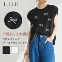 Tシャツ トップス レディース ノーカラー フリル袖 フリル パールリボン リボン飾り リボン クルーネック 春 春物 エレガント カジュアル きれいめ 着回し...