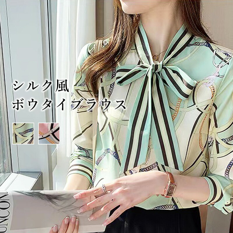 【今だけ全品最大30%OFF&最大2,000円クーポン配布】40代 春 秋新作 長袖トップス オシャレブラウス プリント リボンネックシャツ シルク風 上品 大...