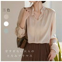 【母の日限定限定最大40%OFFクーポン配布】シルク風ブラウス フリル レディース 七分袖ブラウス 長袖 春夏 秋 オフィスブラウス パフスリーブ オシャレブラ...